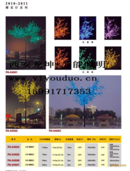 供應西那仿真樹燈廠家