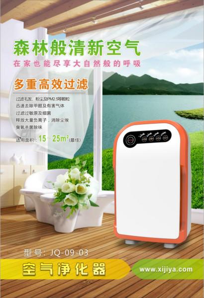 供應(yīng)萊森JQ-09-03空氣凈化器