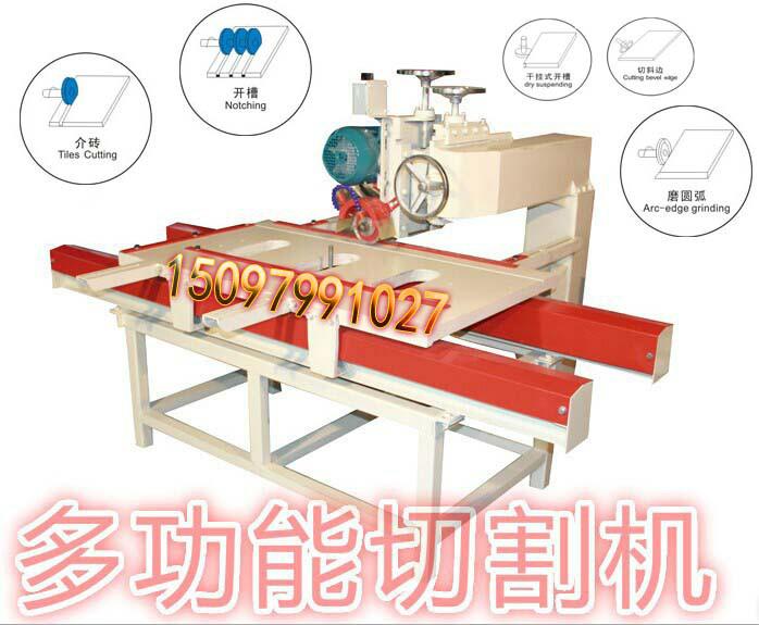 供應(yīng)多功能石材切割機(jī)，多功能陶瓷開槽倒角*，多功能瓷磚切割機(jī)廠家