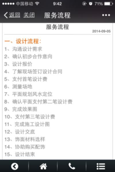 深圳微信推廣技巧方案圖片