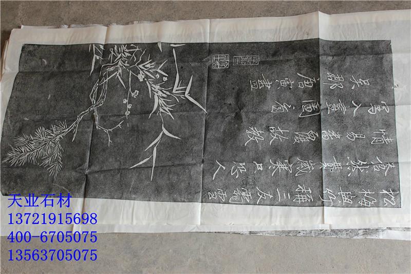 山東青石拓片圖片