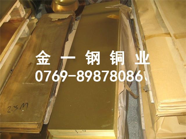供應(yīng)H68黃銅板 H68黃銅板廠家 H68黃銅板現(xiàn)貨批發(fā)