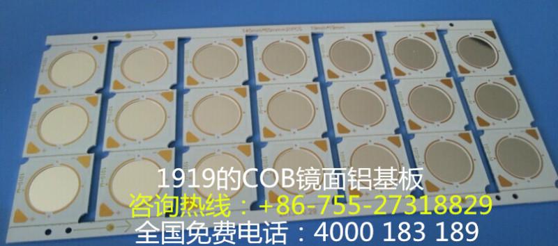 供應(yīng)2828COB鏡面鋁基板