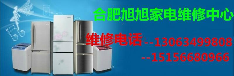 供應(yīng)高新區(qū)華帝燃?xì)庠罹S修點(diǎn)-合肥高新區(qū)燃?xì)庠罹S修-高新區(qū)燃?xì)庠罹S修電話