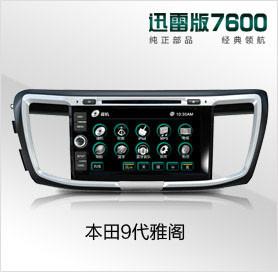 供應(yīng)本田凌派、雅閣、飛度、鋒范、CRV原車導(dǎo)航