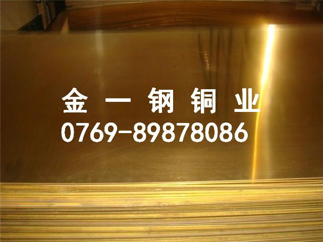供應(yīng)H68黃銅板 H68黃銅板廠家 H68黃銅板現(xiàn)貨批發(fā)