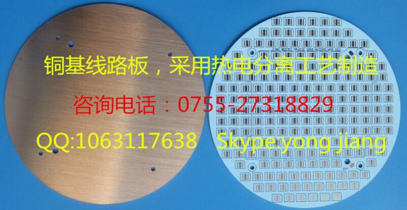 供應銅基板制造/銅基線路板生產(chǎn)廠家
