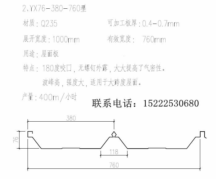 供应角驰3型彩钢瓦，角驰3型彩钢瓦价格，天津角驰3型彩钢瓦厂家就选亿迅源