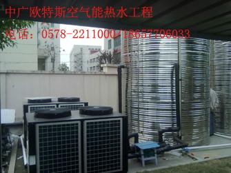 溫州空氣源熱水器系統(tǒng)圖片