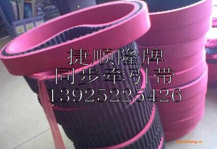 供應(yīng)牽引帶.牽引機(jī)皮帶.平面牽引帶13925225426