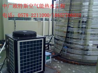 空氣源熱水器系統(tǒng)圖片/空氣源熱水器系統(tǒng)樣板圖 (3)