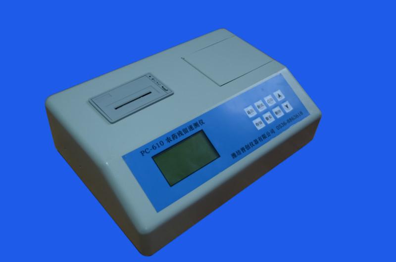 供應(yīng)農(nóng)殘儀食品安全檢測儀