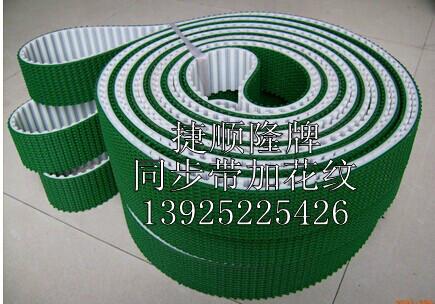 供應(yīng)牽引帶.牽引機(jī)皮帶.平面牽引帶13925225426