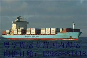 供應(yīng)廣州至北京國內(nèi)海運(yùn) 廣州到北京海運(yùn)廠家 供應(yīng)廣州到天津北京海運(yùn)集裝箱運(yùn)輸專線公司 廣州到北京國內(nèi)海運(yùn)集裝箱運(yùn)輸