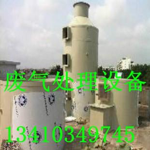 供應(yīng)深圳廢氣處理設(shè)備*