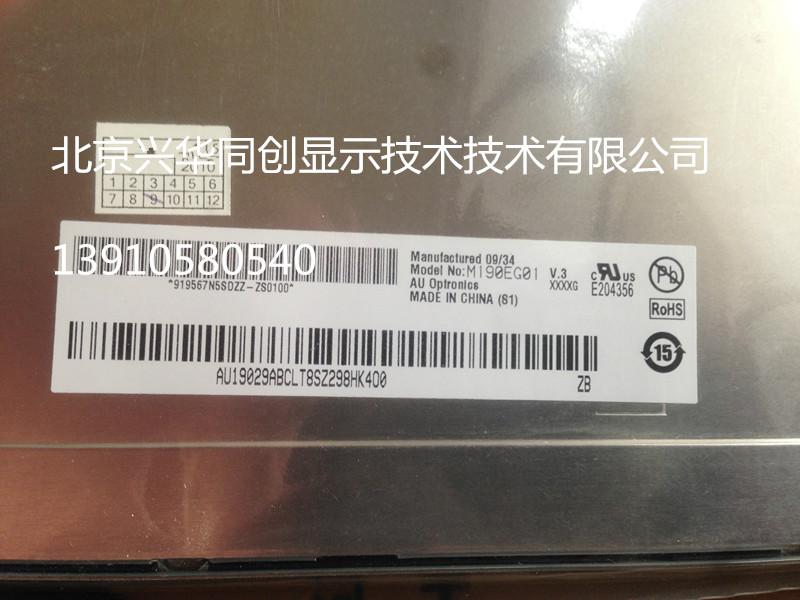 供應(yīng)NEC液晶屏NL2432DR22 NEC液晶屏批發(fā) NEC液晶屏價格