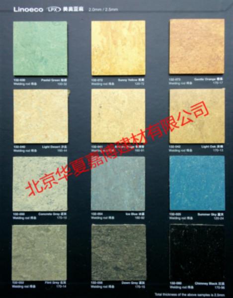 供應(yīng)阿姆斯壯美萊亞麻地板_阿姆斯壯美奧亞麻地板圖片花色