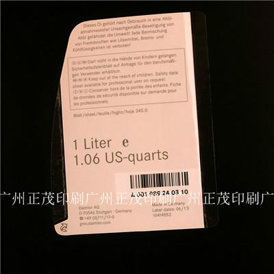 供應廠家供應雙面印刷標簽紙