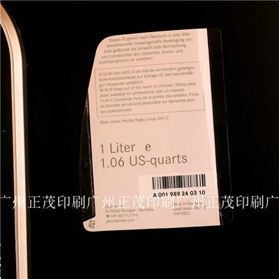 供應廠家供應雙面印刷標簽紙