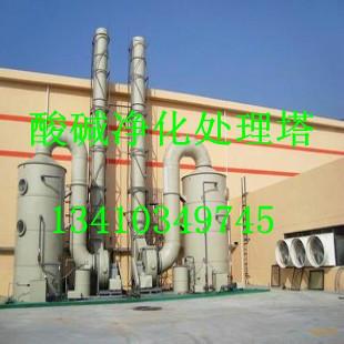 供應(yīng)深圳酸堿廢氣處理設(shè)備廠家，深圳哪里有酸堿廢氣設(shè)備廠家