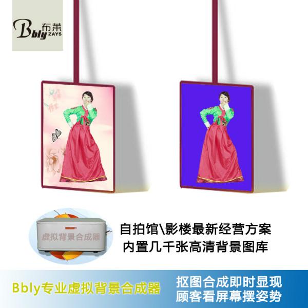 供應(yīng)專業(yè)虛擬背景合成器 自動摳圖與虛擬背景合成拍照 虛擬背景設(shè)備