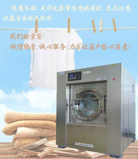供應(yīng)工業(yè)全自動洗脫機(jī)價(jià)格