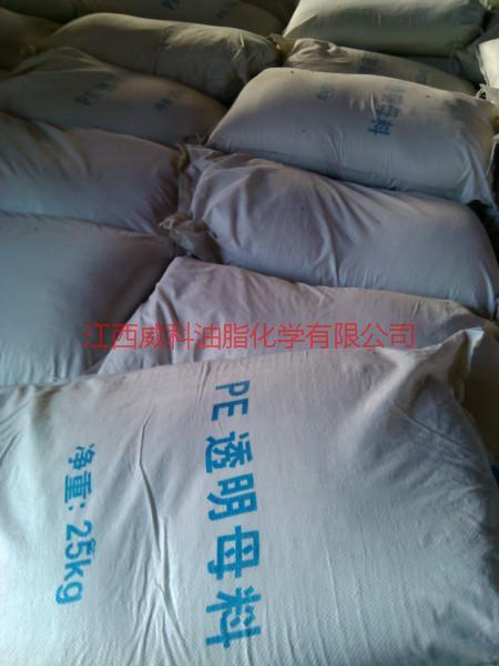 供應(yīng) 嘉興PE透明母料