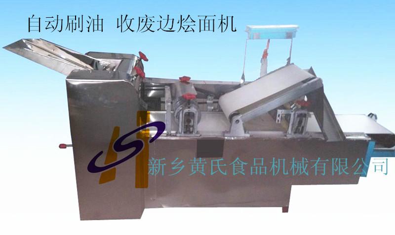 供應(yīng)燴面胚機(jī)丨黃氏燴面機(jī)丨自動(dòng)刷油燴面機(jī)丨燴面胚機(jī)丨燴面機(jī)價(jià)格