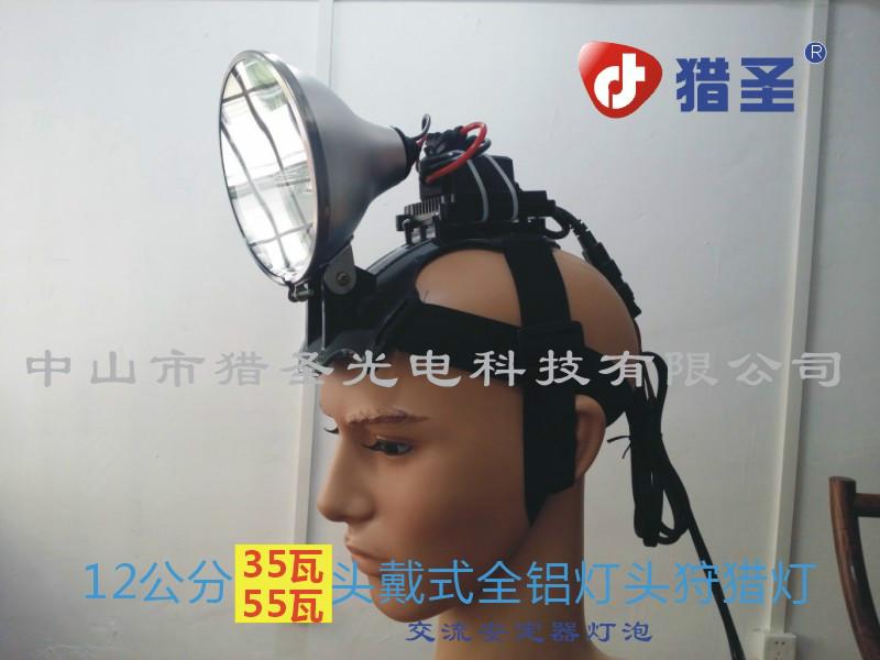 供應獵圣12公分*燈強光打獵燈探照燈
