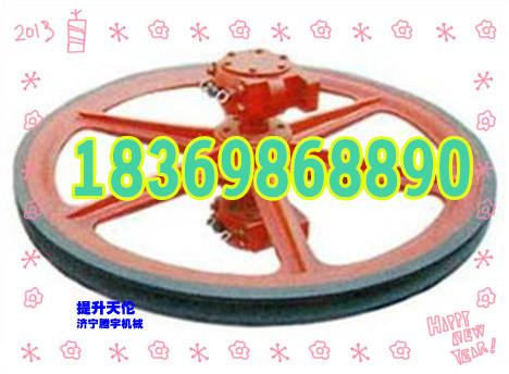 供應(yīng)*的鑿井天輪繩輪游動天輪