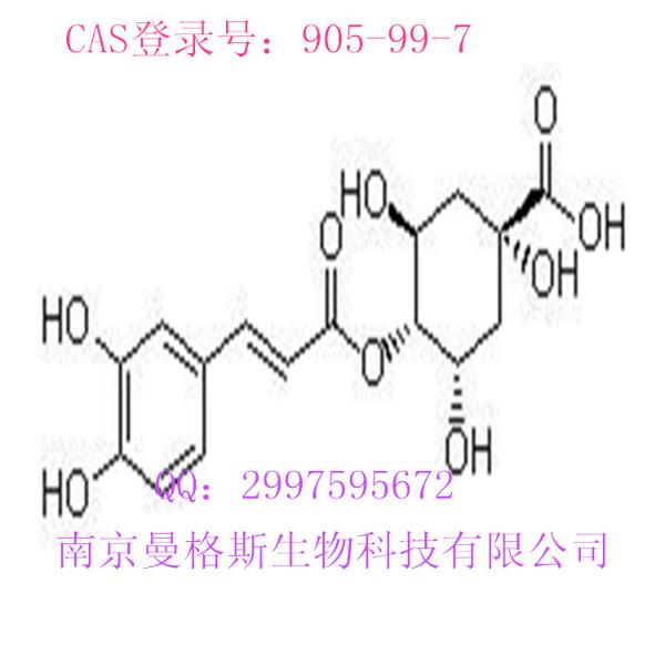 隐绿原酸图片