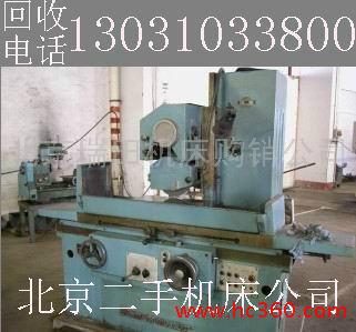 供應(yīng)數(shù)控磨床回收公司，天津回收數(shù)控磨床價(jià)格行情，二手?jǐn)?shù)控磨床批發(fā)廠家