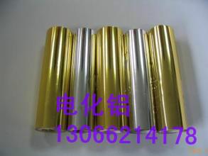 惠州電化鋁批發(fā)商圖片