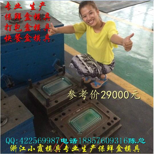 供應(yīng)750ml一次性快餐盒模具應(yīng)