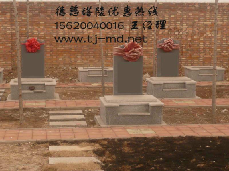 供應天津公墓德慈，天津公墓德慈塔陵
