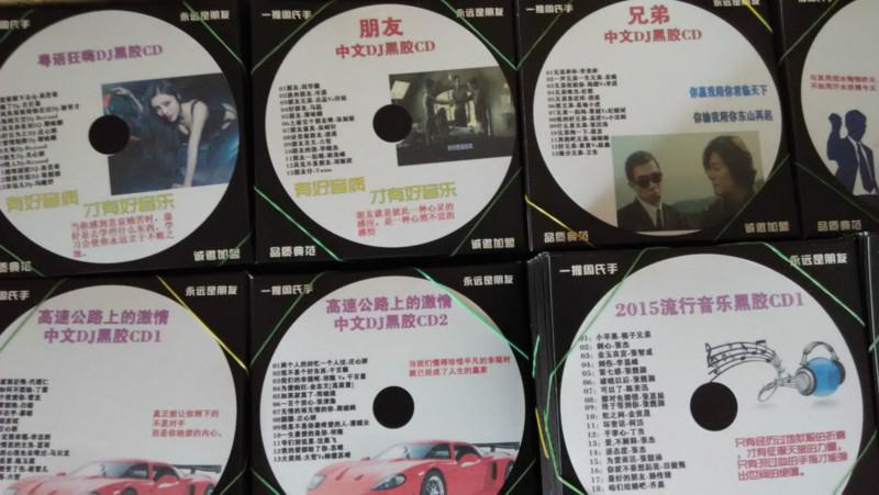 湖北天门CD汽车DVD批发车载CD批发图片