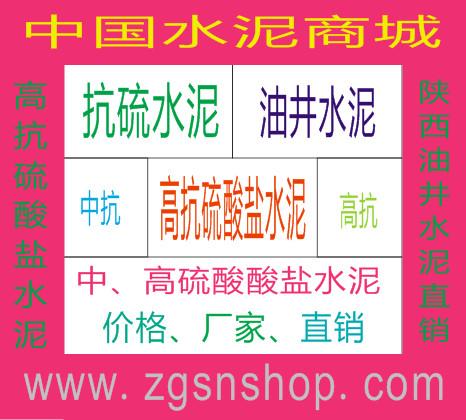 供應(yīng)高抗*鹽水泥直營(yíng)店-