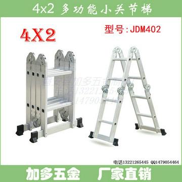供應(yīng)加多鋁合金梯關(guān)節(jié)梯人字梯2.6米