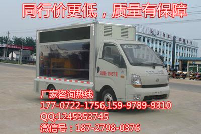 供應(yīng)福田寶瑞廣告宣傳車 丨宣傳車*價格，*