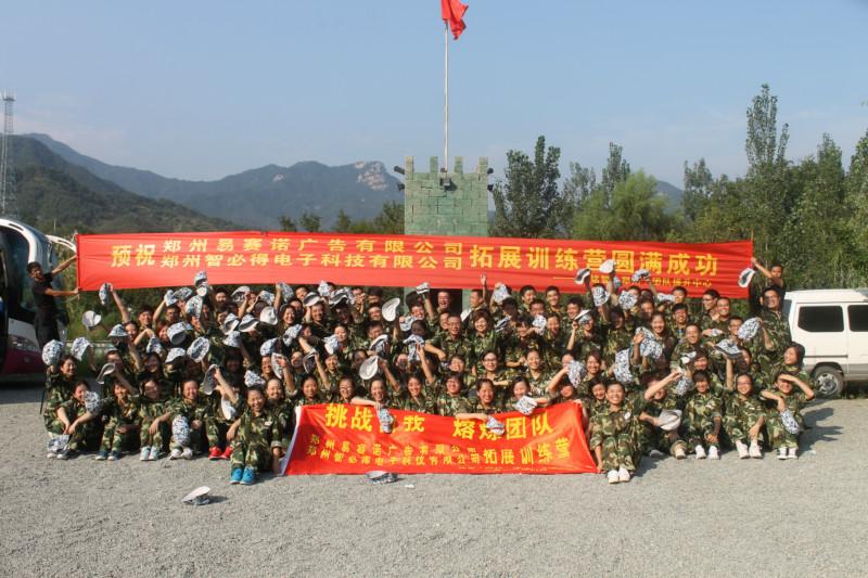 拓展培訓(xùn)在企業(yè)中有哪些作用圖片/拓展培訓(xùn)在企業(yè)中有哪些作用樣板圖 (4)