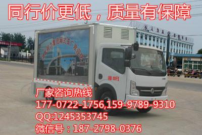 東風凱普特LED廣告宣傳車圖片