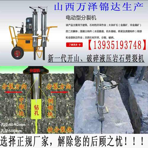 新疆伊宁厂家供应石料岩石分解岩石分裂机.质保两年