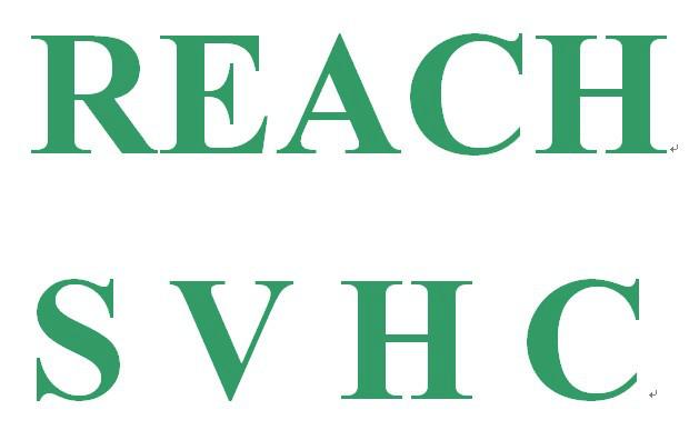 供应欧盟REACH161项最新标准检测图片