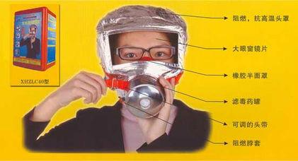 供應(yīng)中安防爆消防過濾式自救呼吸器價(jià)格