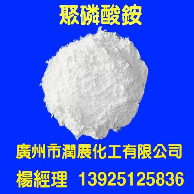 供應(yīng)用于阻燃劑的木料阻燃材料劑聚磷酸銨