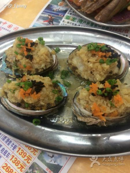 清蒸鮑魚三亞阿浪海鮮加工圖片/清蒸鮑魚三亞阿浪海鮮加工樣板圖 (3)