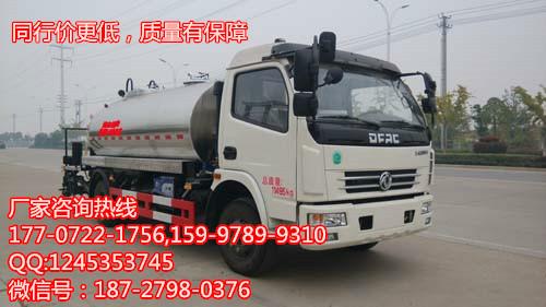 今天最新福瑞卡3噸瀝青灑布車價圖片