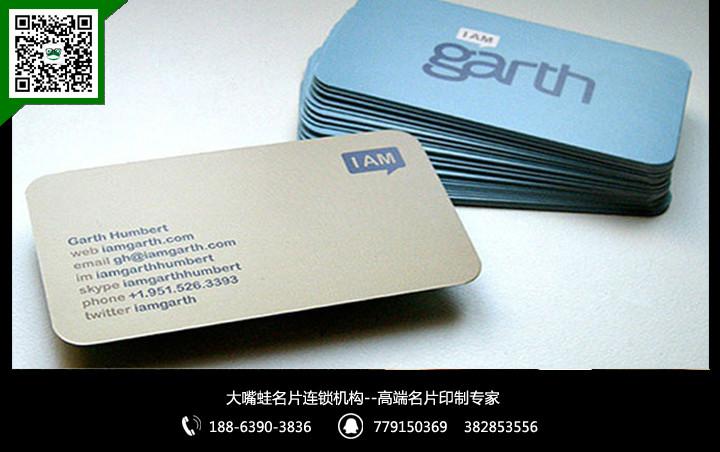 供應(yīng)青島圓角名片制作