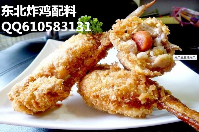 供應(yīng)鹽酥雞腌料蜜汁烤翅雞排腌料批發(fā)加盟