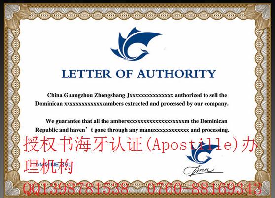 供應(yīng)醫(yī)藥企業(yè)銷售*海牙認(rèn)證機(jī)構(gòu)